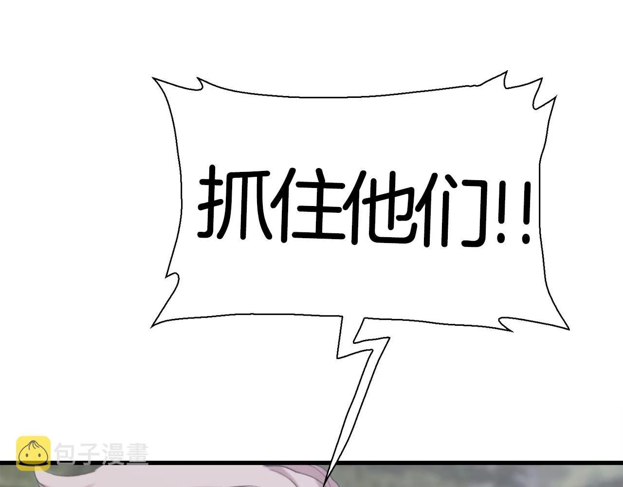 第74话 表露心迹 第70页