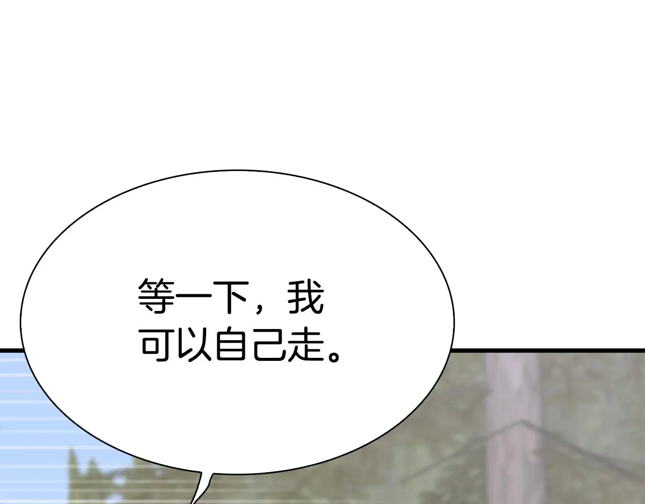 第74话 表露心迹 第78页