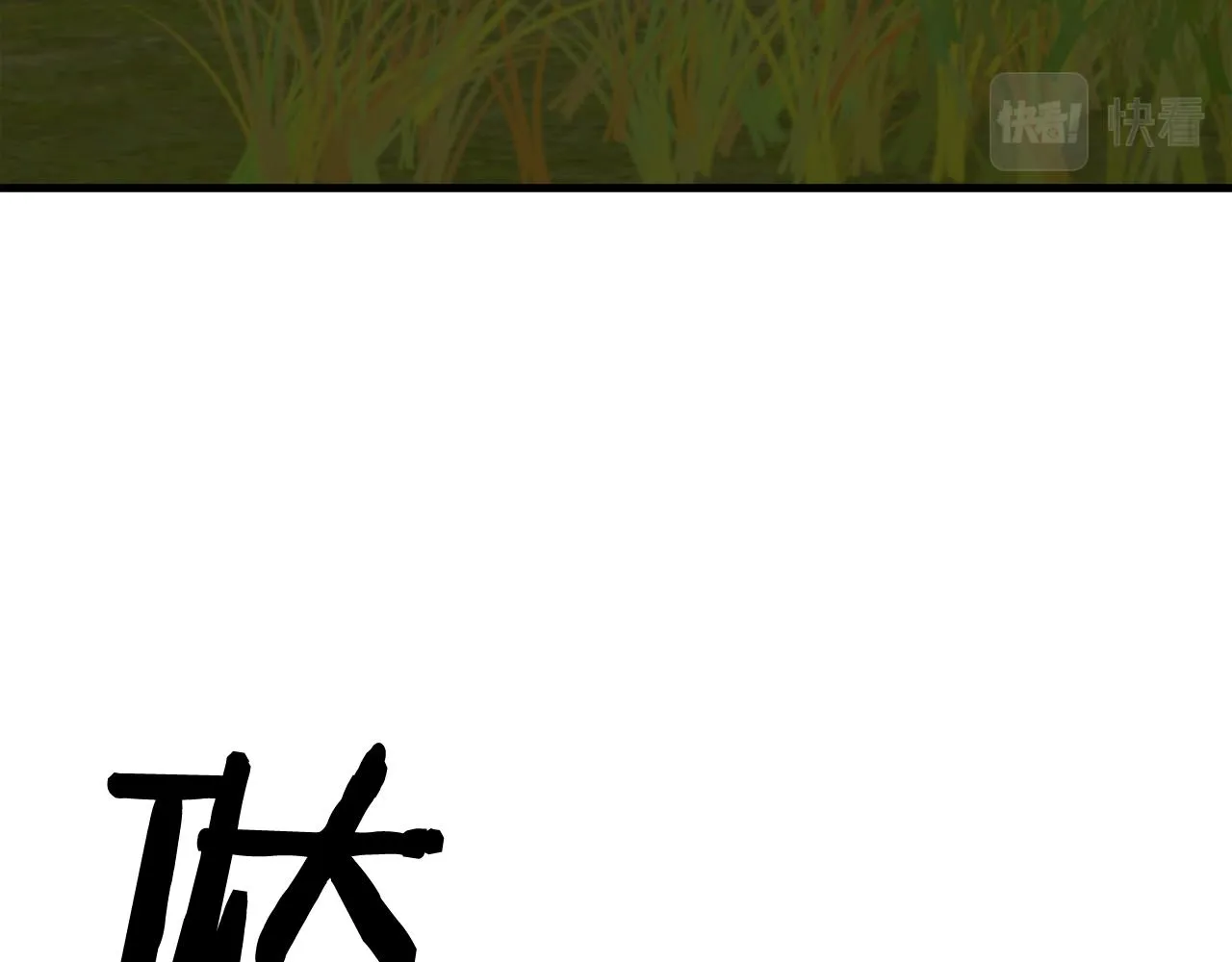 第74话 表露心迹 第87页