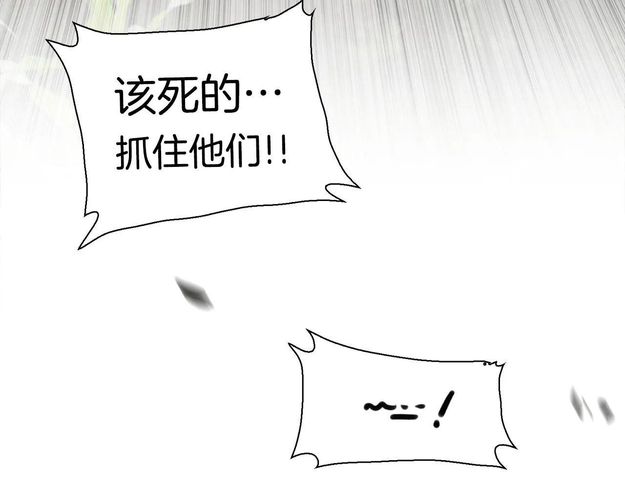 第74话 表露心迹 第97页