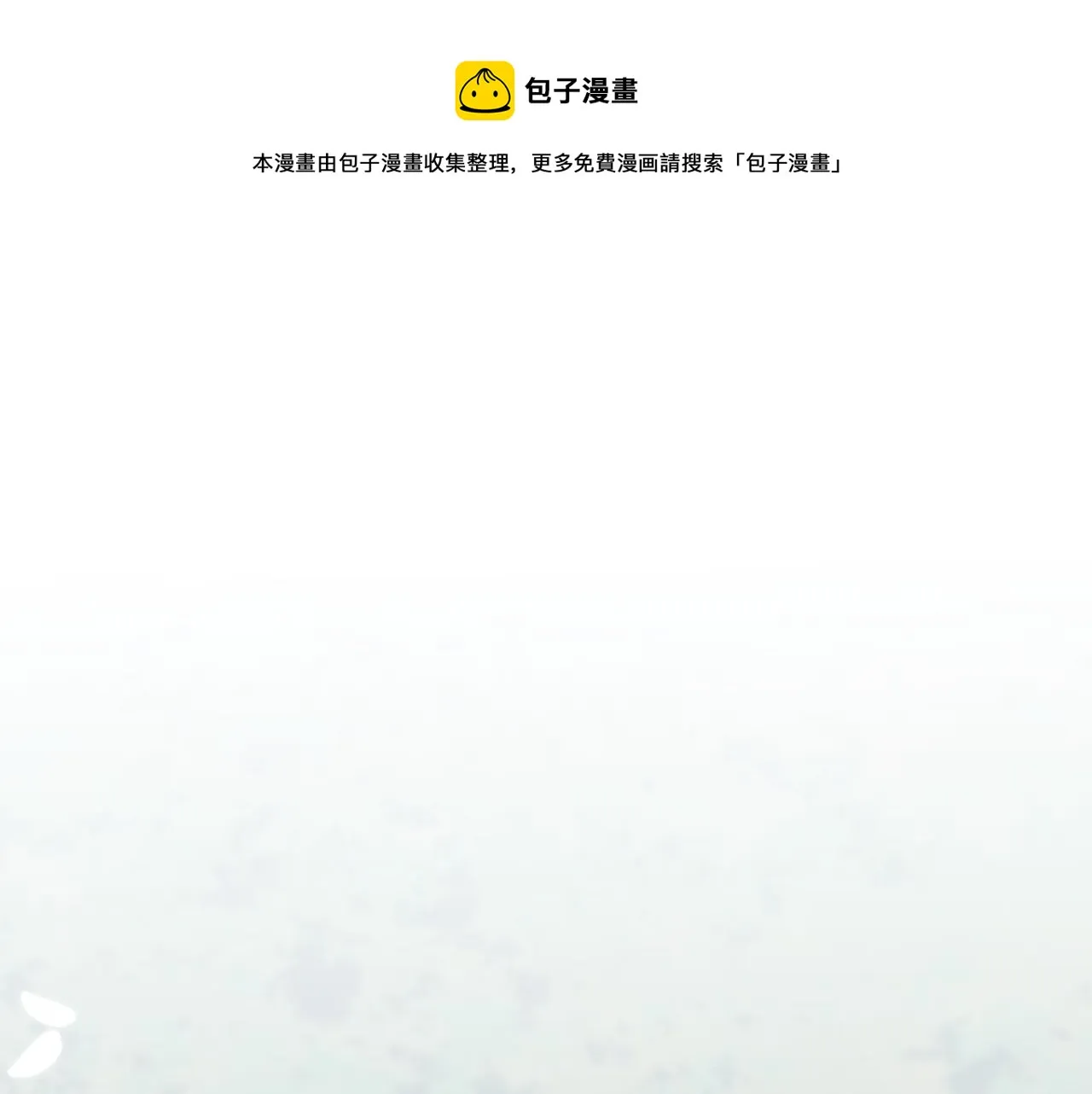 第74话 表露心迹 第99页