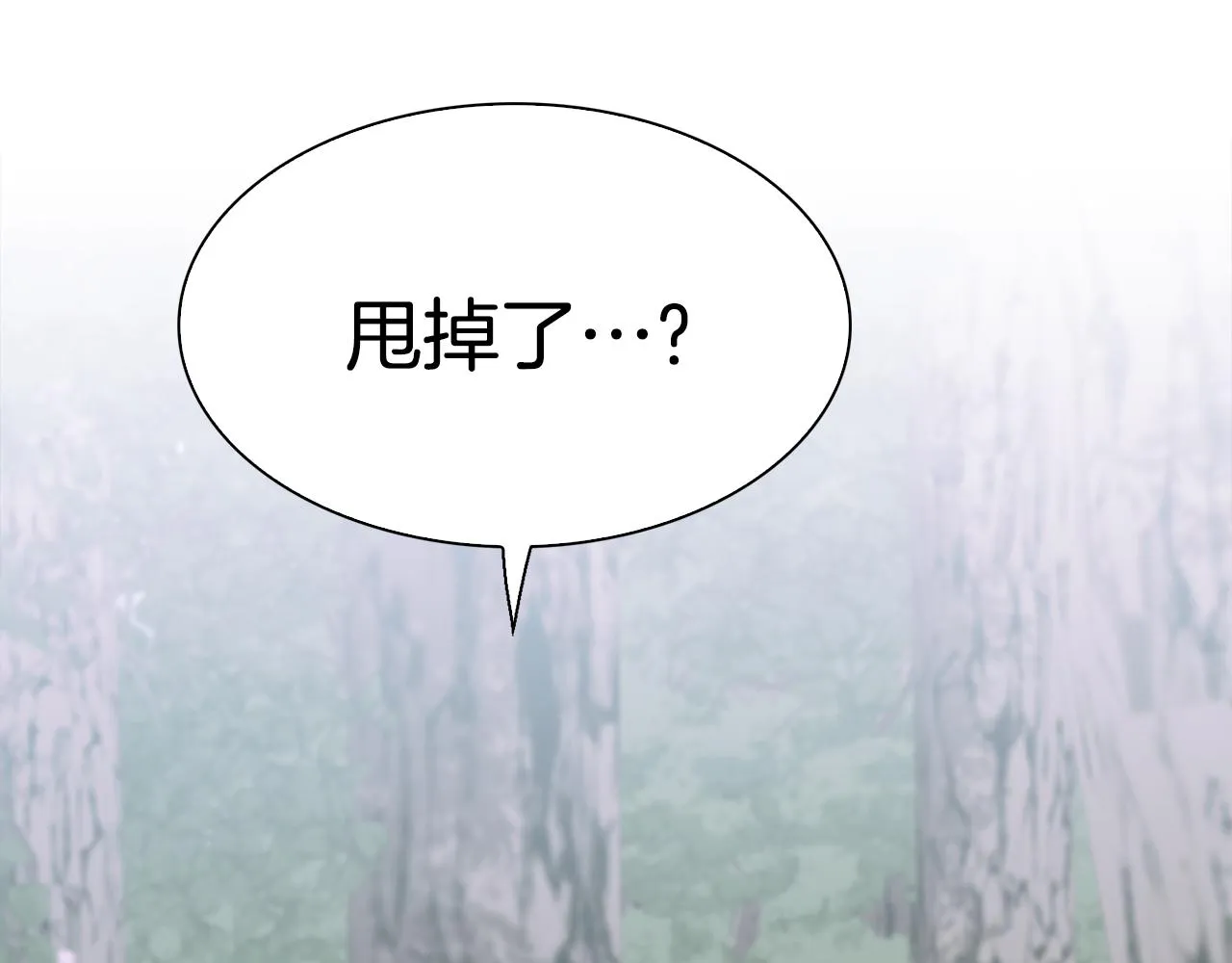 第74话 表露心迹 第106页