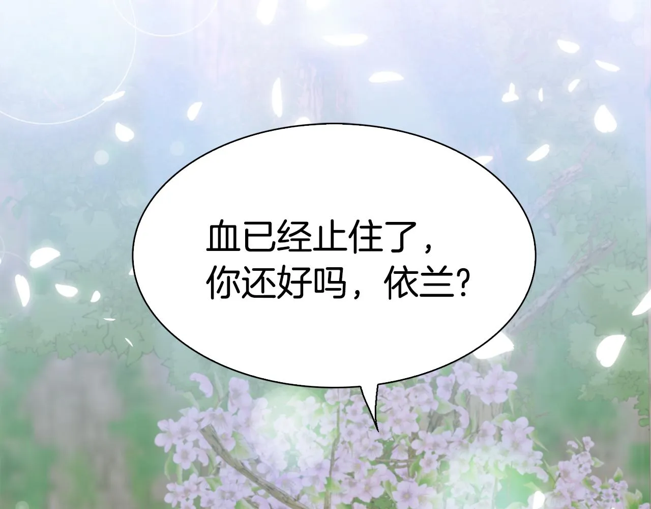 第74话 表露心迹 第113页