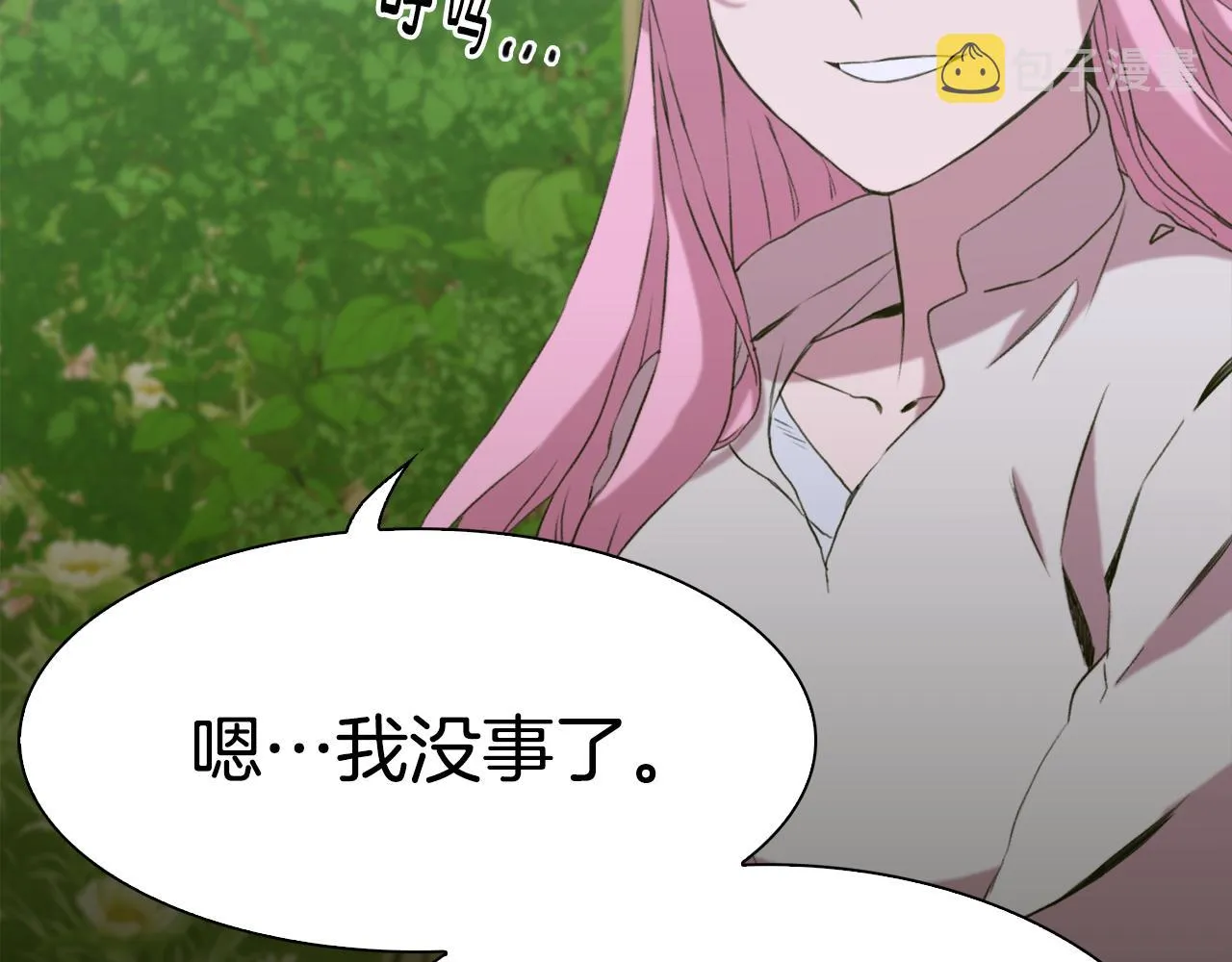 第74话 表露心迹 第116页