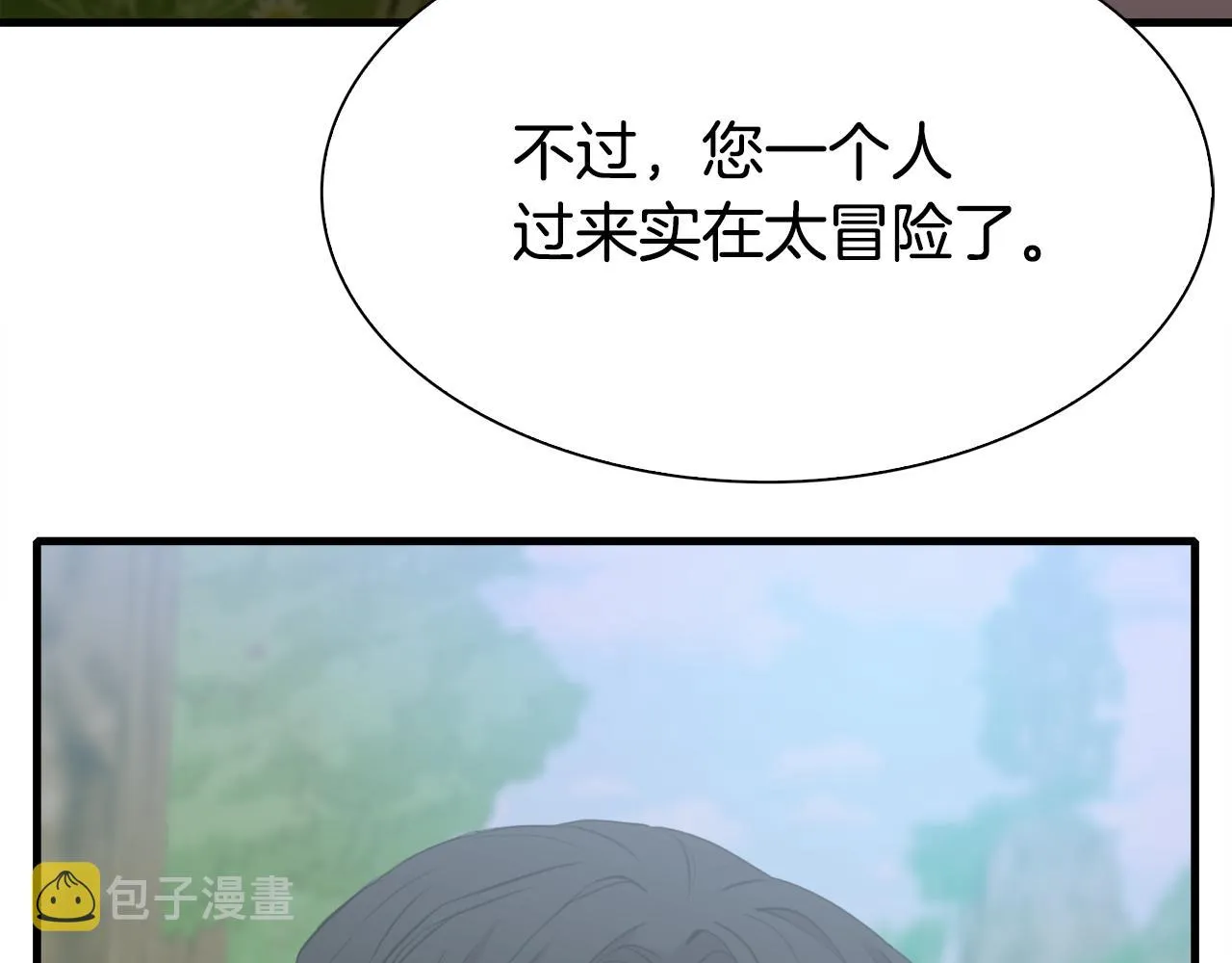 第74话 表露心迹 第117页
