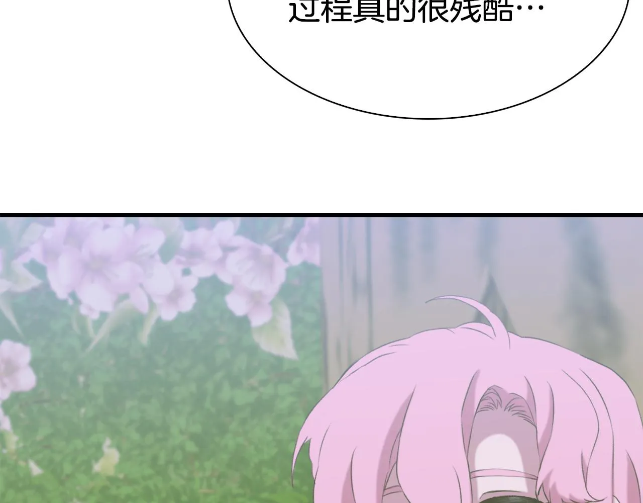 第74话 表露心迹 第120页