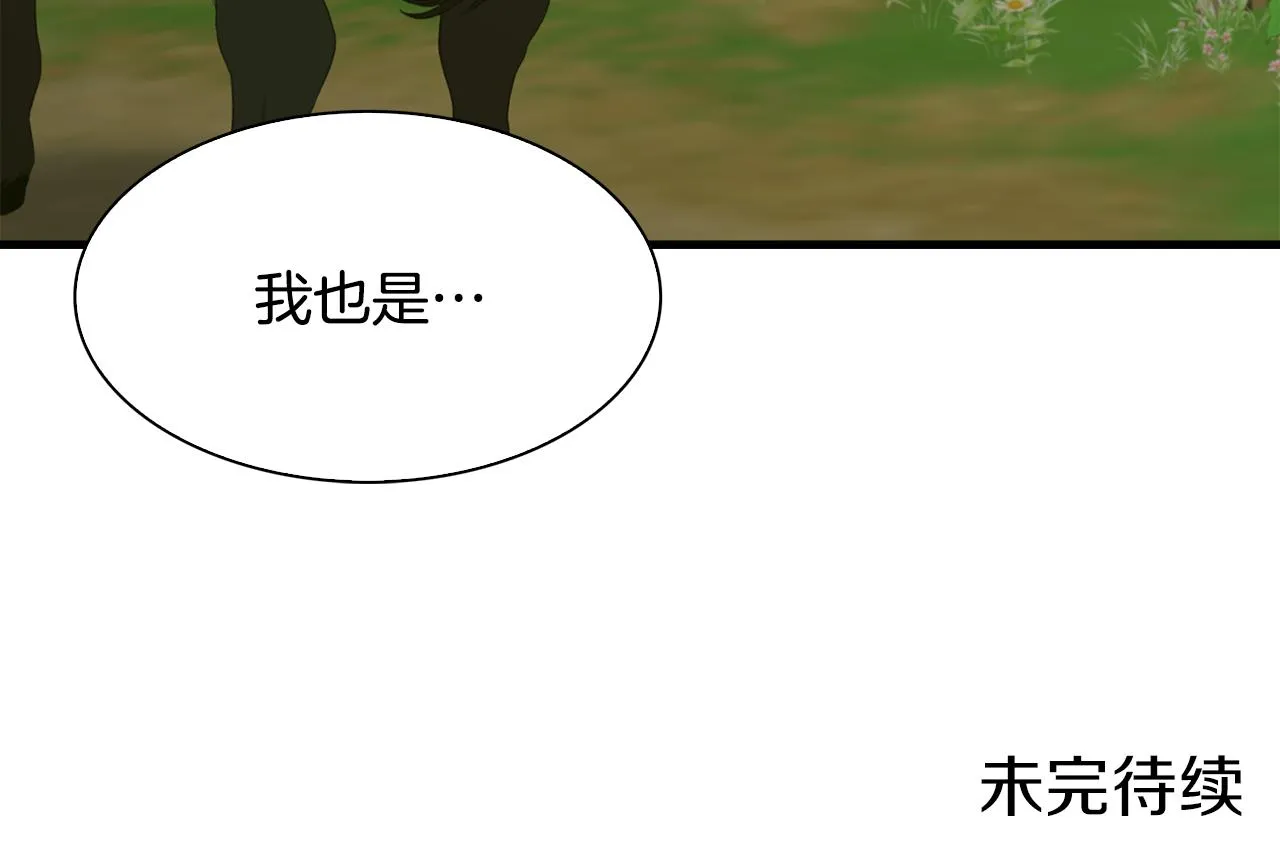 第74话 表露心迹 第131页