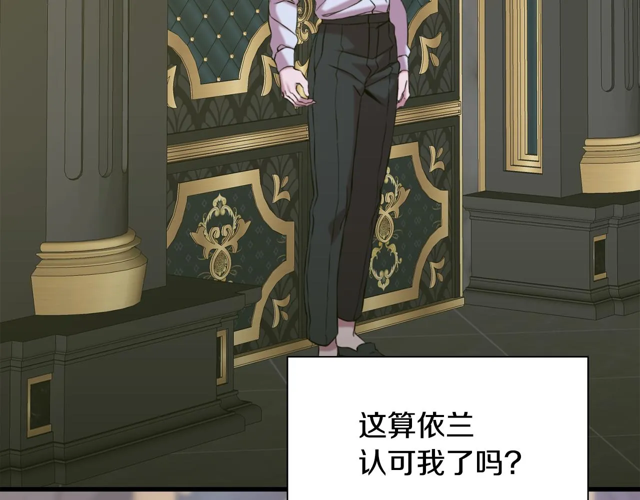 第83话 准备歼灭叛军 第18页