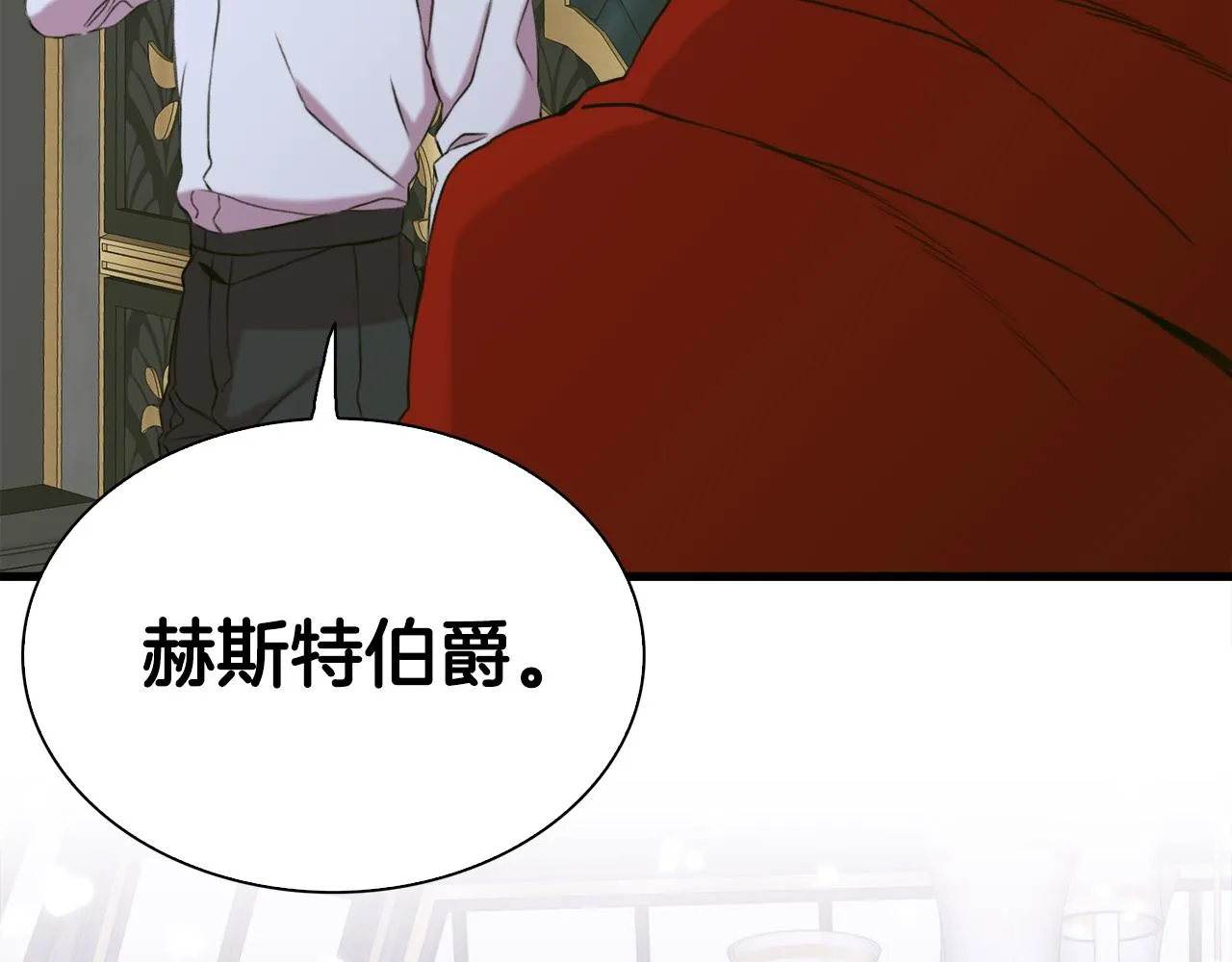 第83话 准备歼灭叛军 第24页