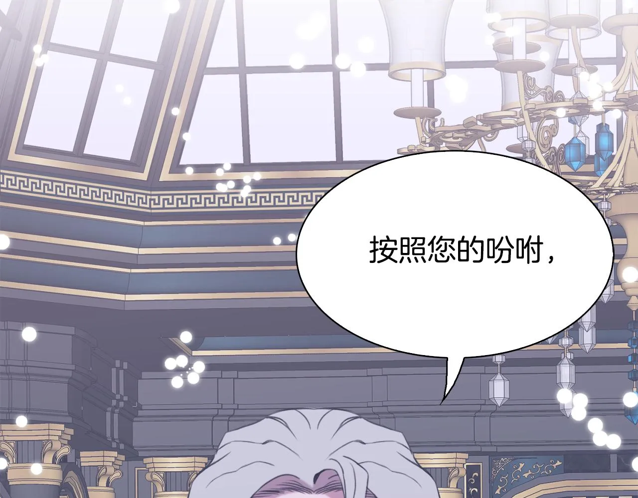 第83话 准备歼灭叛军 第25页
