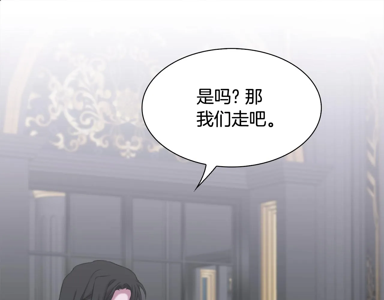 第83话 准备歼灭叛军 第29页