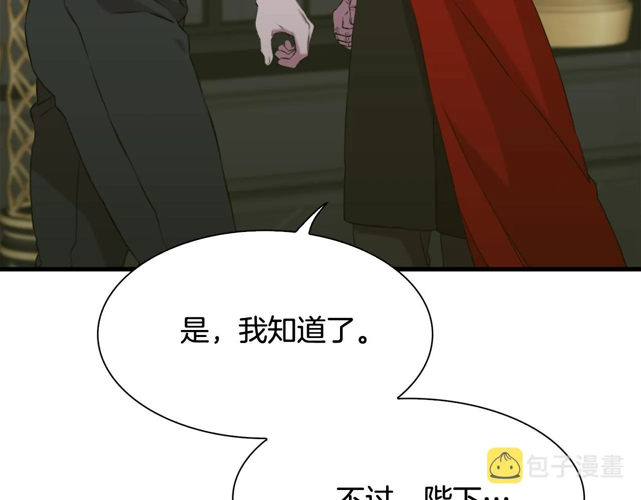 第83话 准备歼灭叛军 第31页