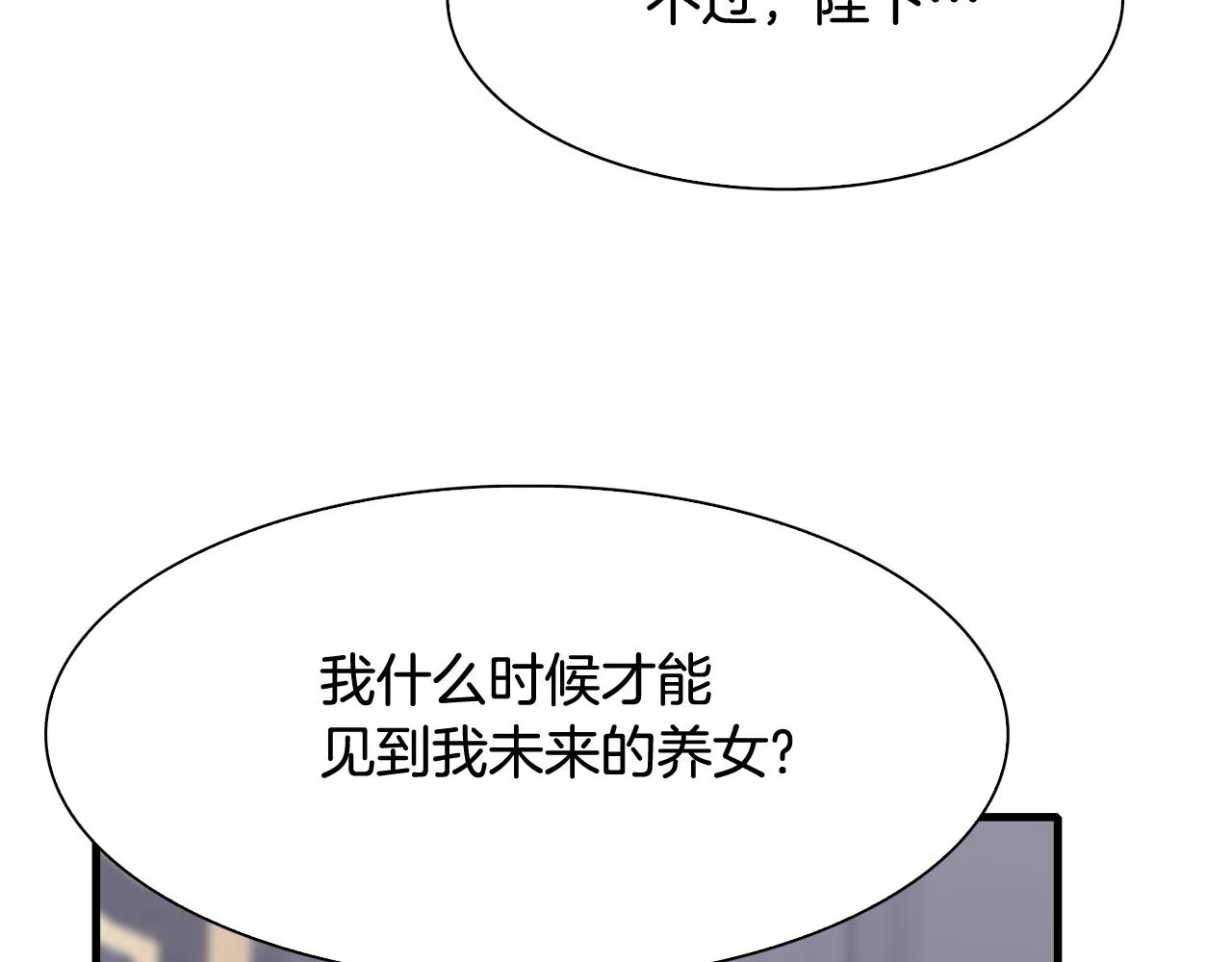 第83话 准备歼灭叛军 第32页
