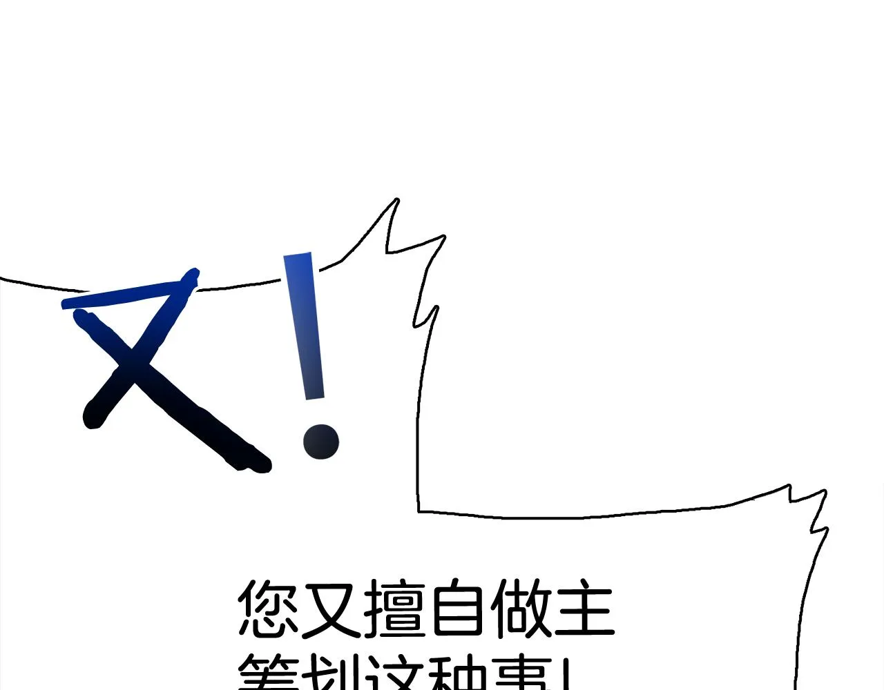 第83话 准备歼灭叛军 第35页