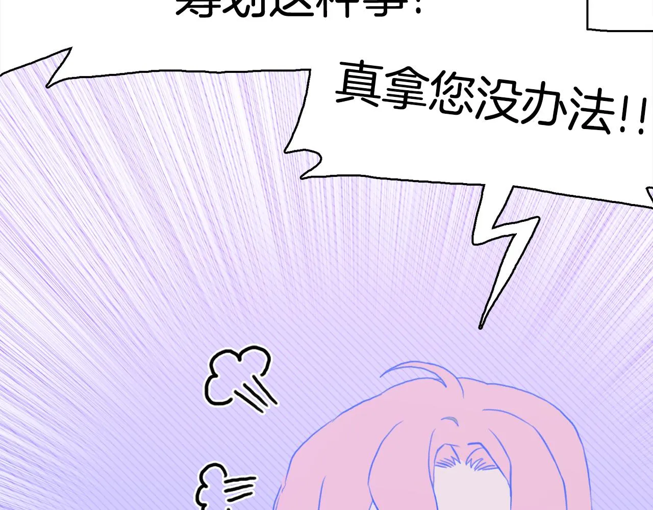 第83话 准备歼灭叛军 第36页