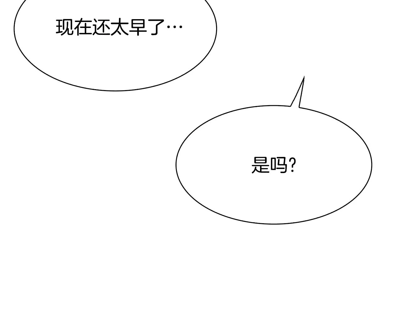 第83话 准备歼灭叛军 第39页