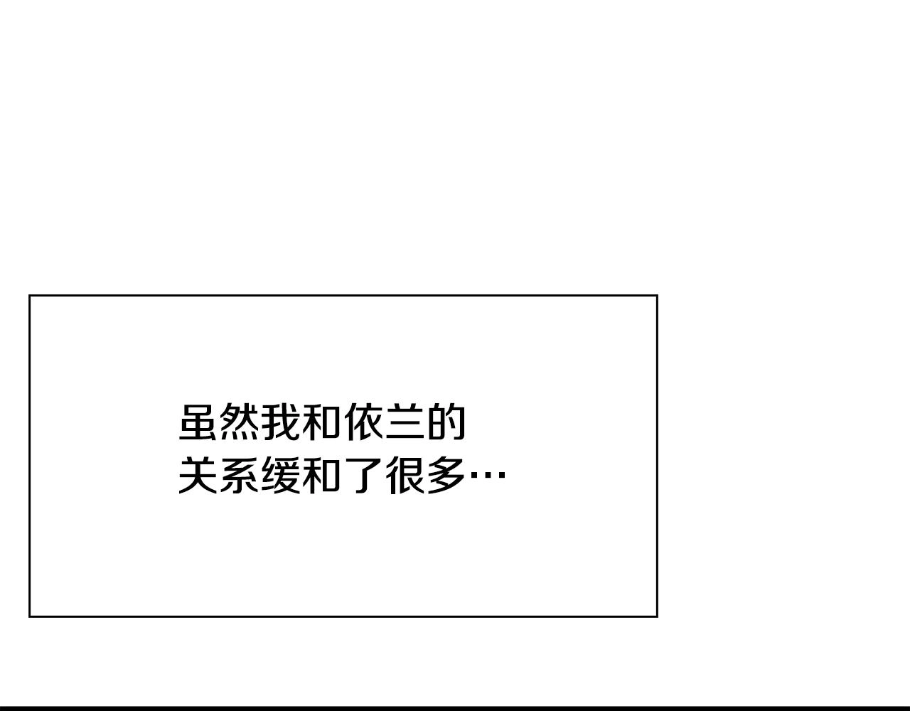 第83话 准备歼灭叛军 第41页