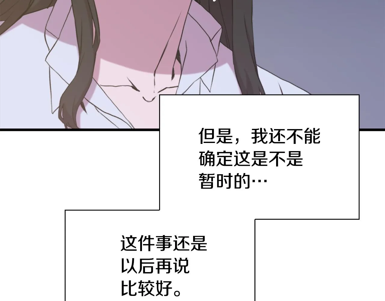 第83话 准备歼灭叛军 第43页