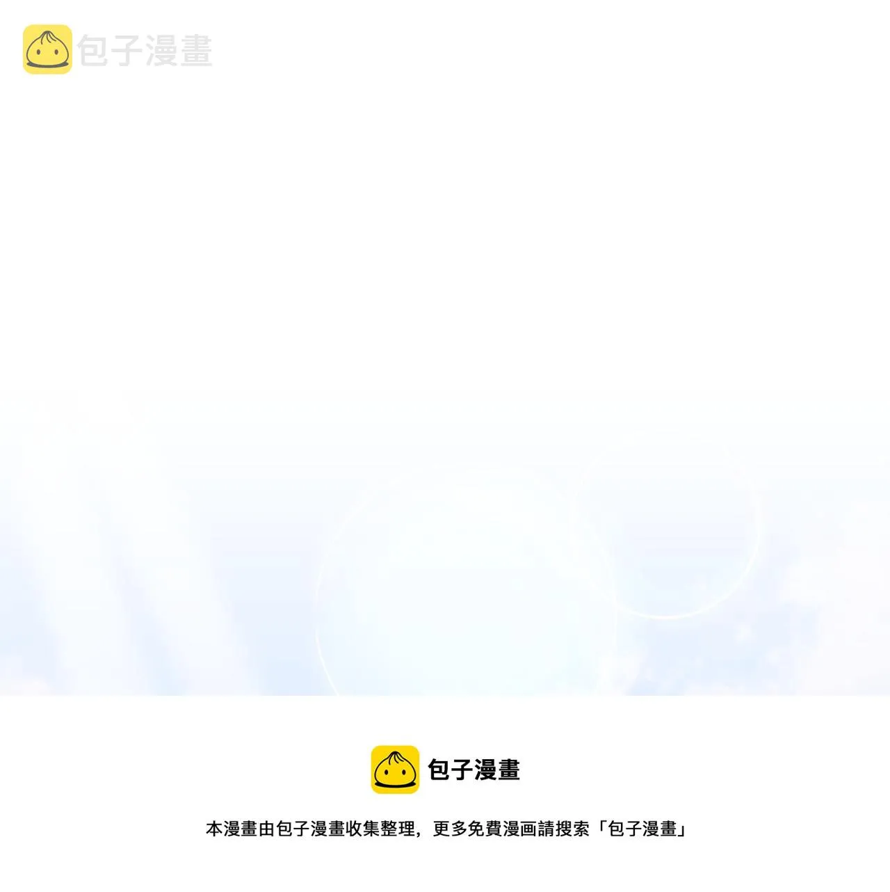 第83话 准备歼灭叛军 第50页