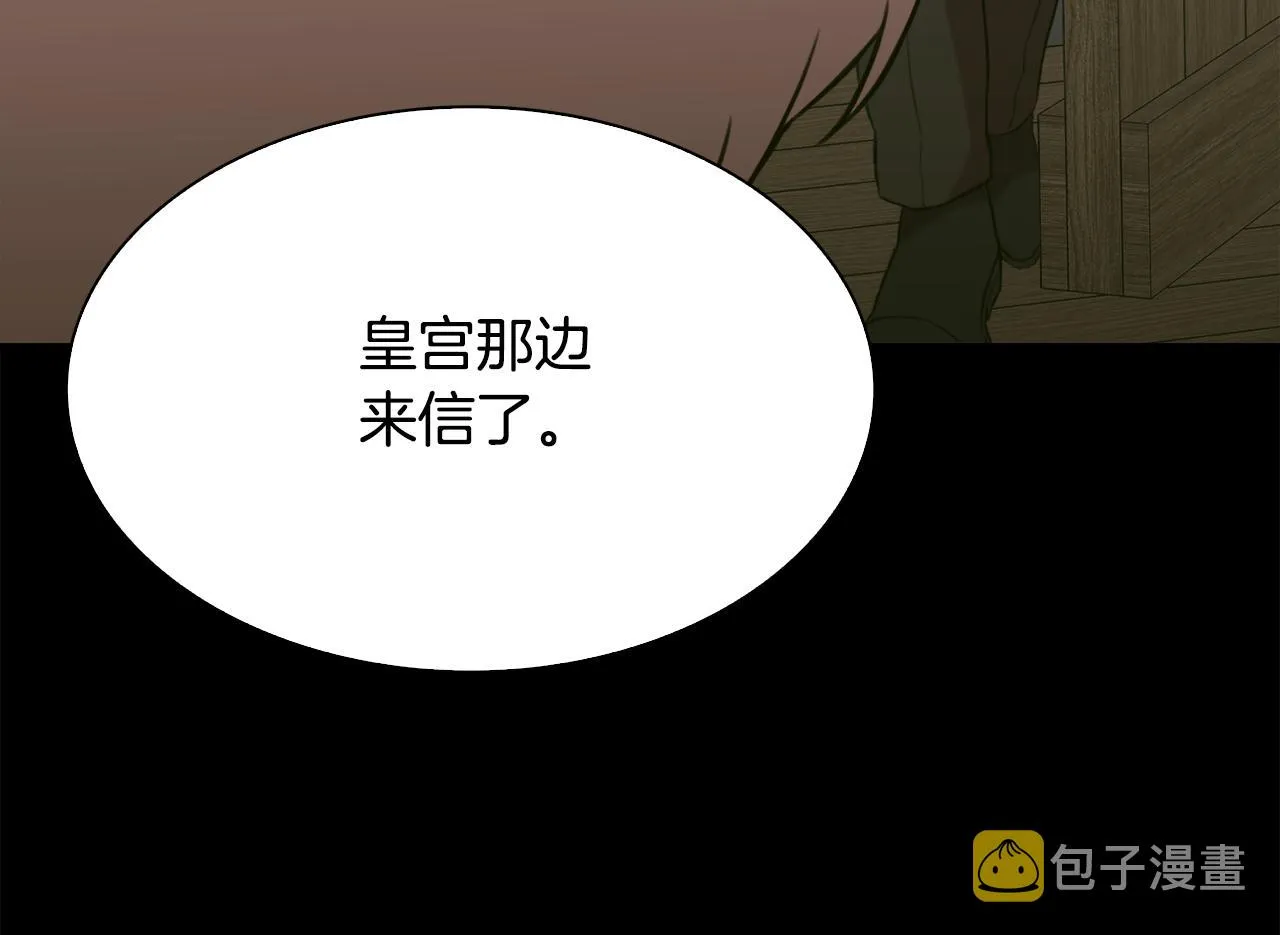 第83话 准备歼灭叛军 第66页