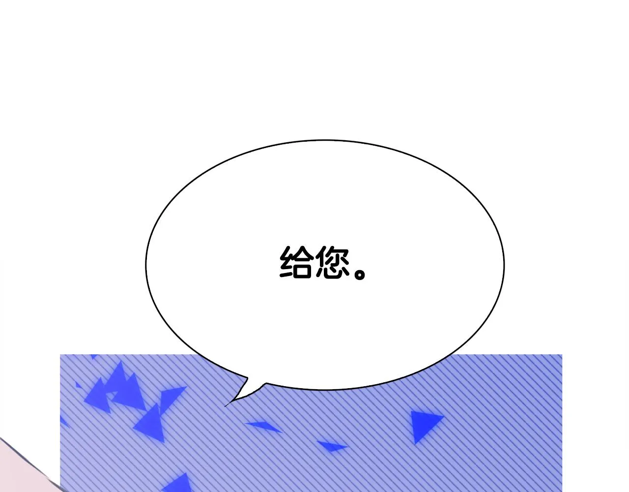 第83话 准备歼灭叛军 第73页
