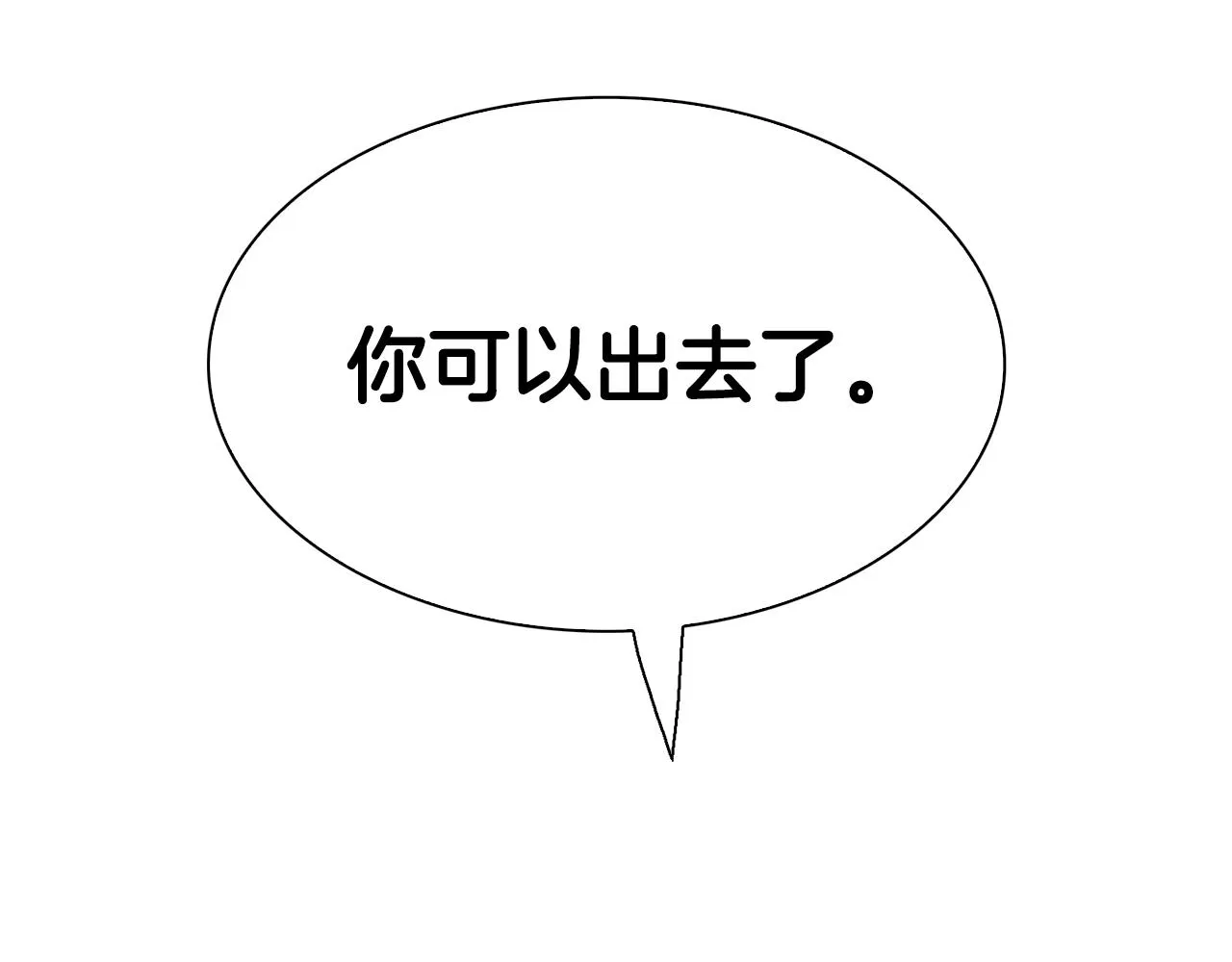 第83话 准备歼灭叛军 第86页