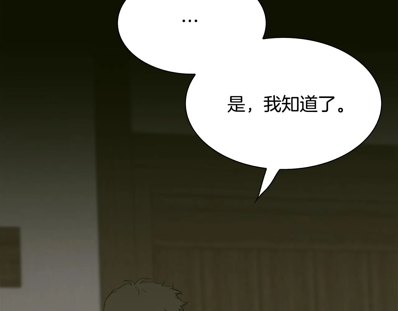 第83话 准备歼灭叛军 第89页