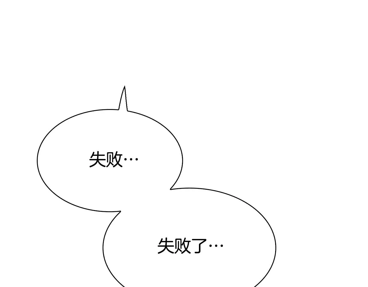 第83话 准备歼灭叛军 第98页