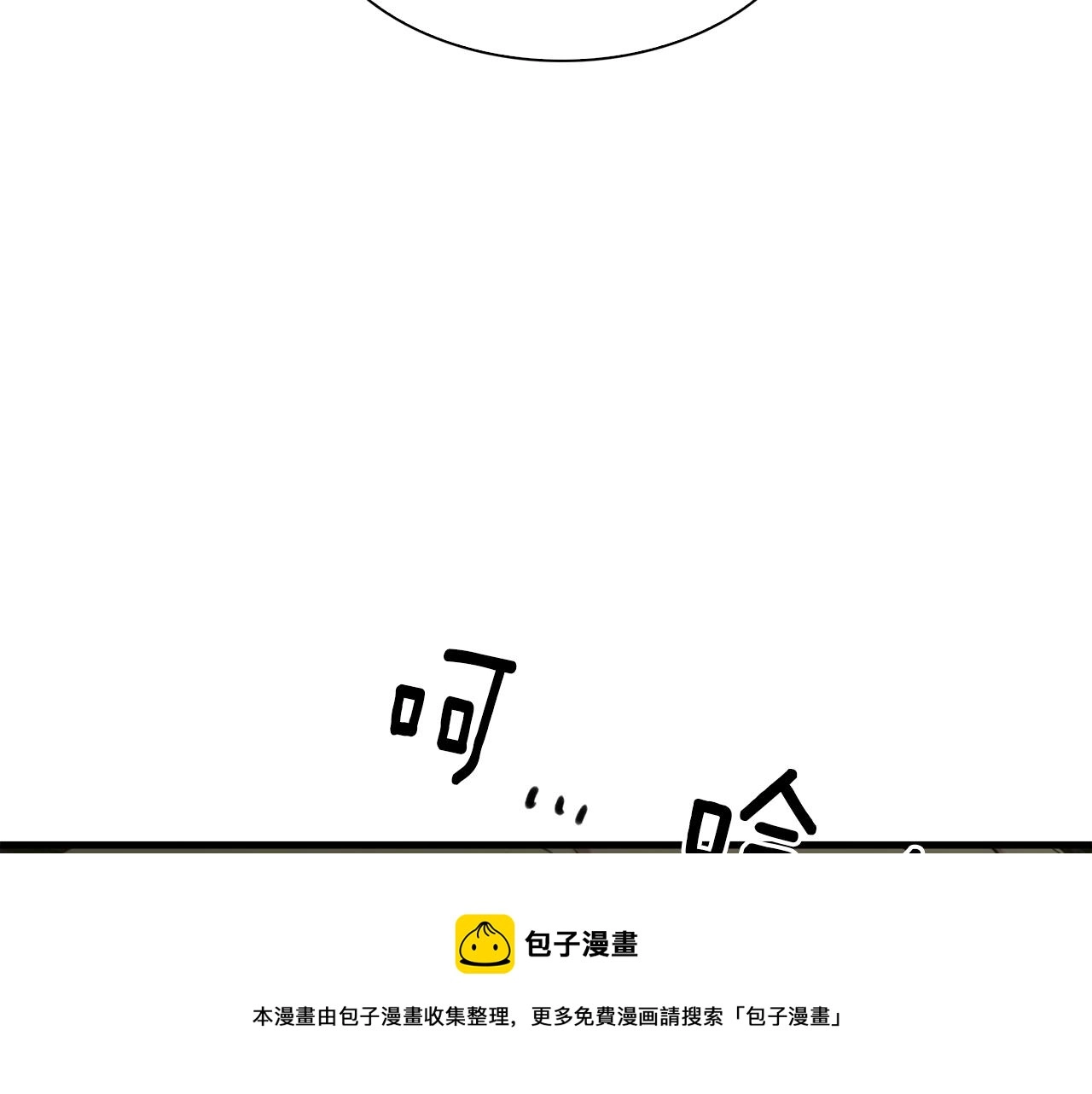 第83话 准备歼灭叛军 第99页