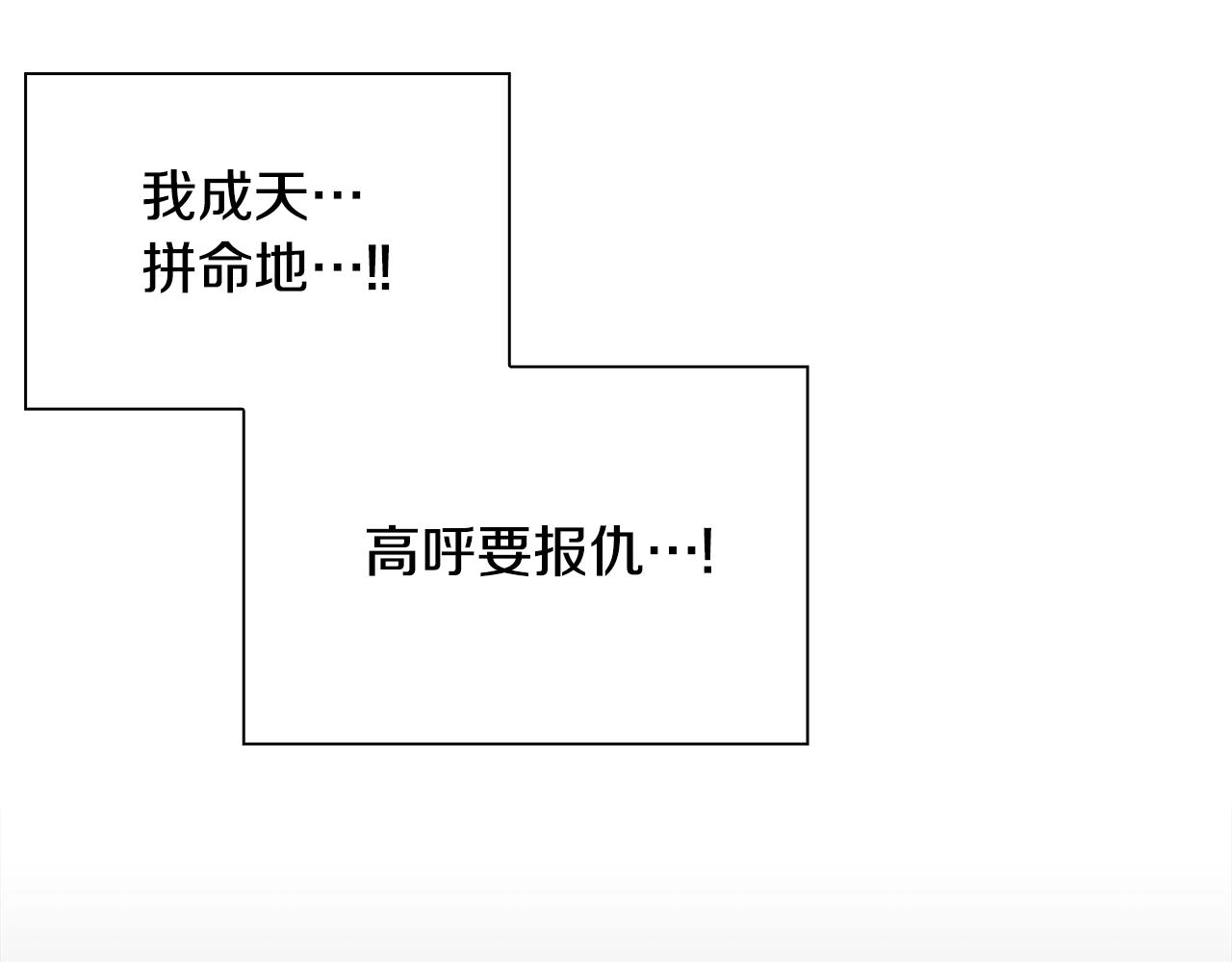第83话 准备歼灭叛军 第104页