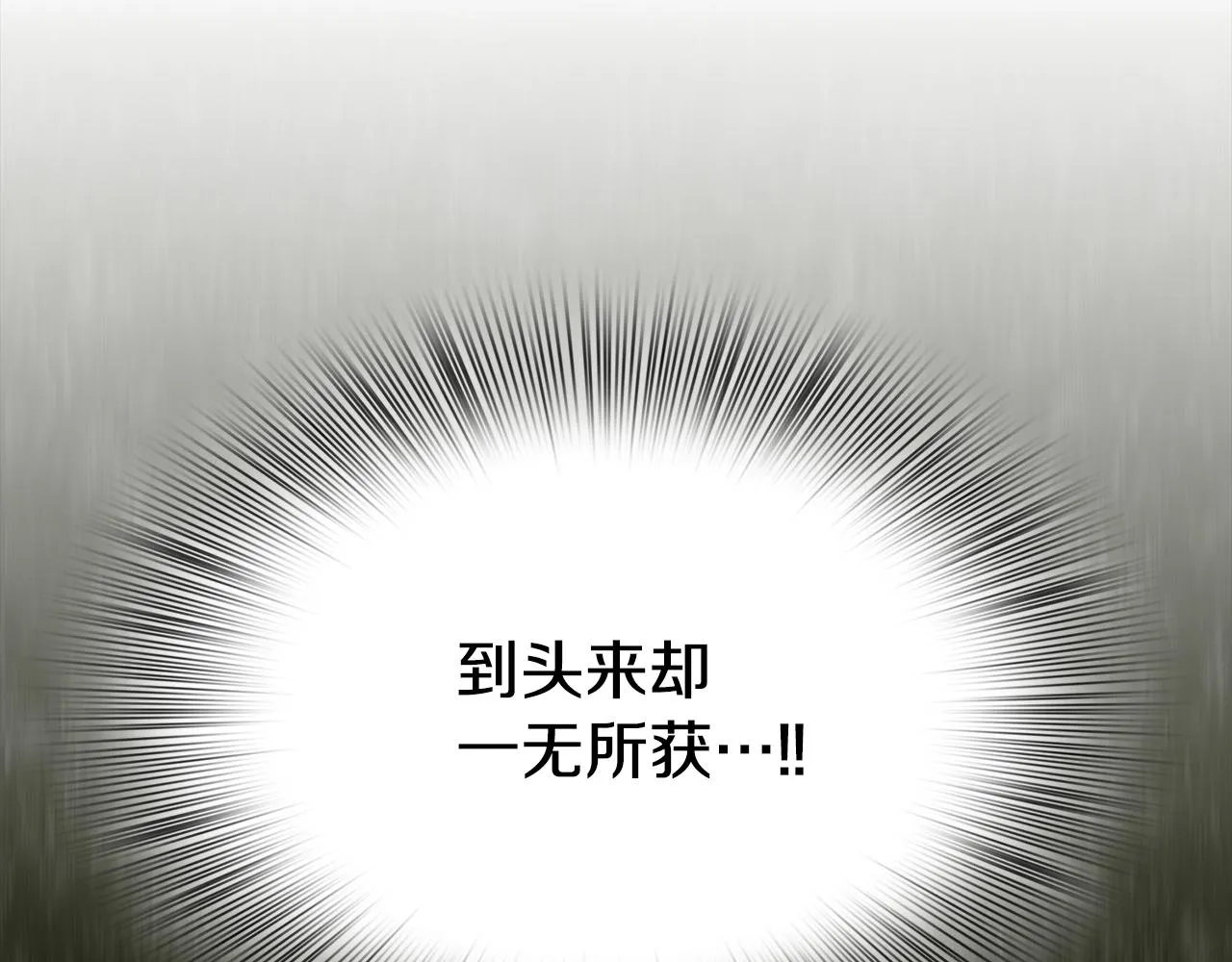 第83话 准备歼灭叛军 第105页