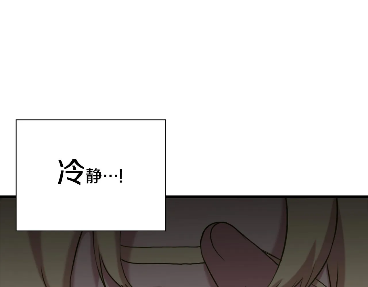 第83话 准备歼灭叛军 第111页