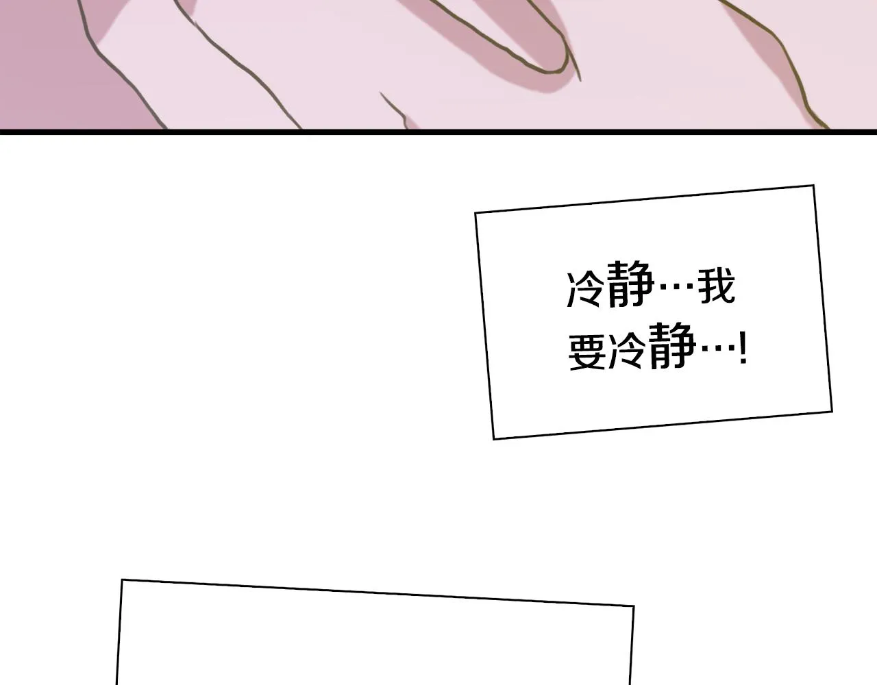 第83话 准备歼灭叛军 第113页