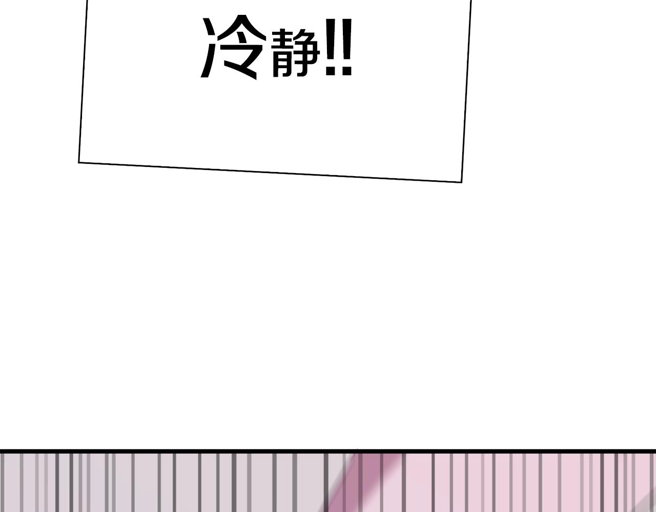 第83话 准备歼灭叛军 第114页