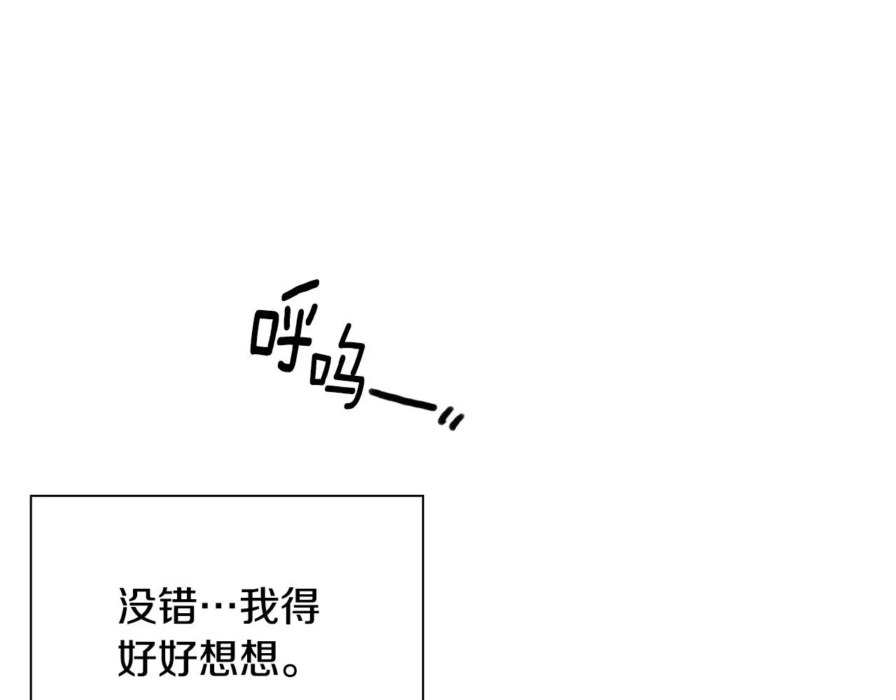 第83话 准备歼灭叛军 第118页