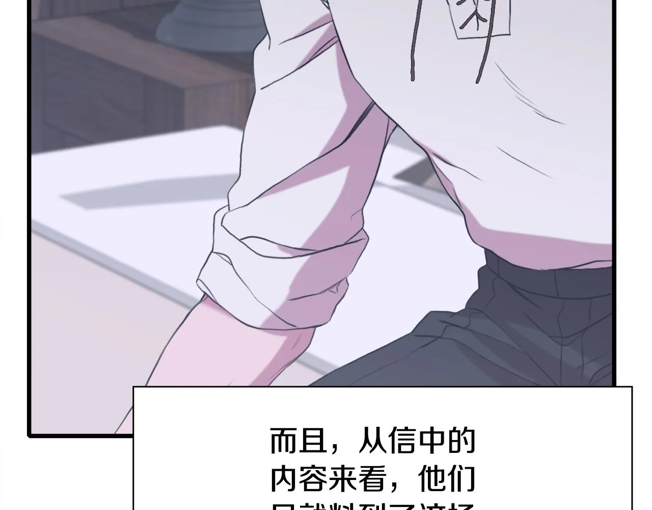 第83话 准备歼灭叛军 第121页