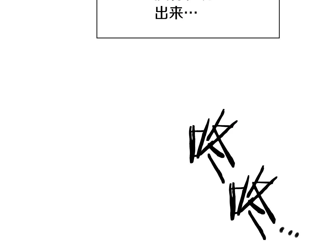 第83话 准备歼灭叛军 第123页