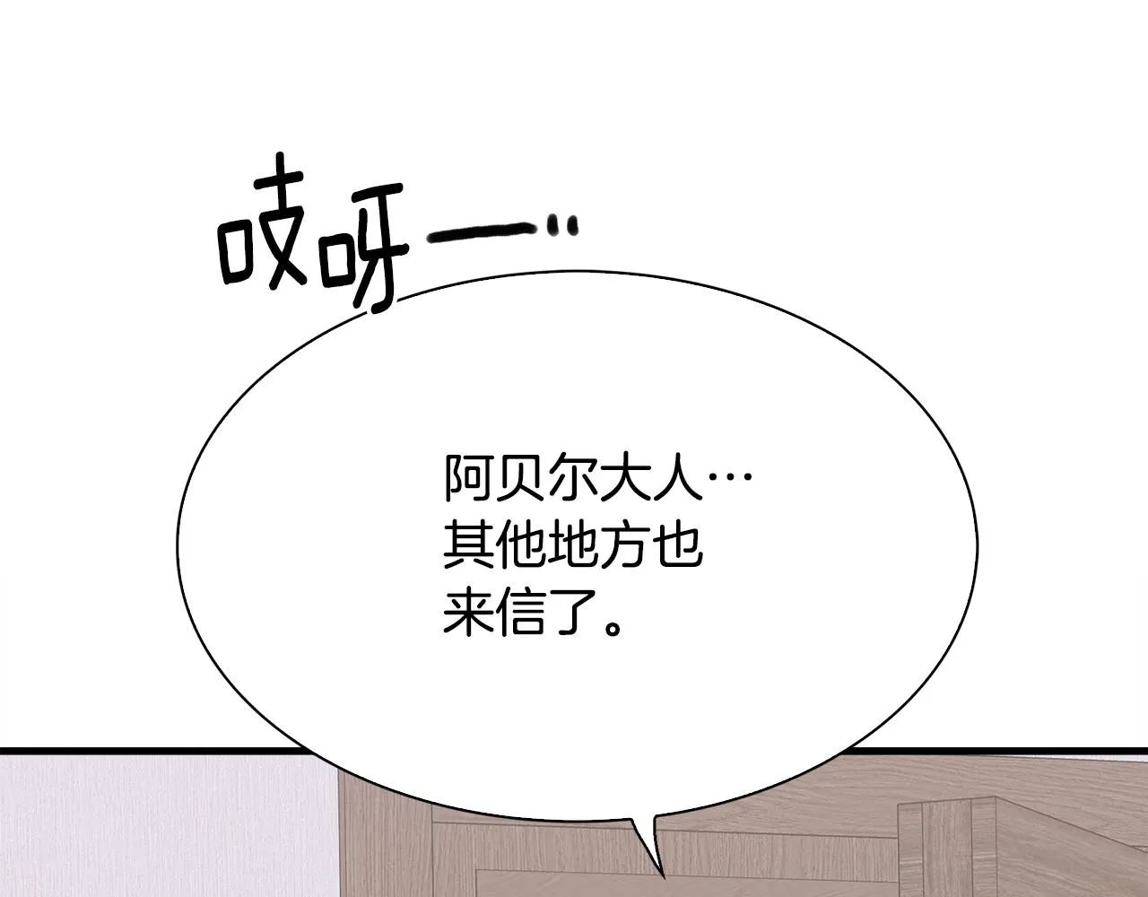 第83话 准备歼灭叛军 第124页