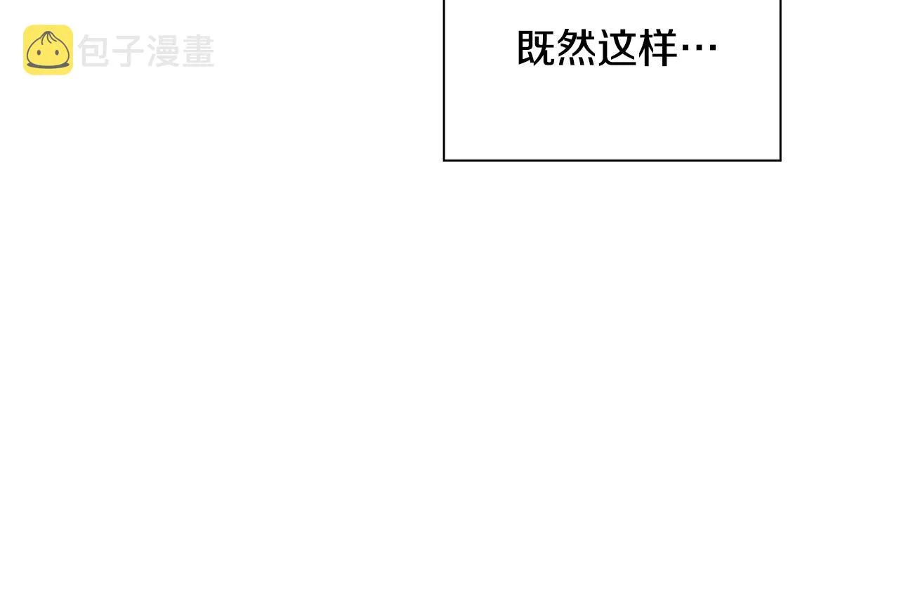 第83话 准备歼灭叛军 第128页