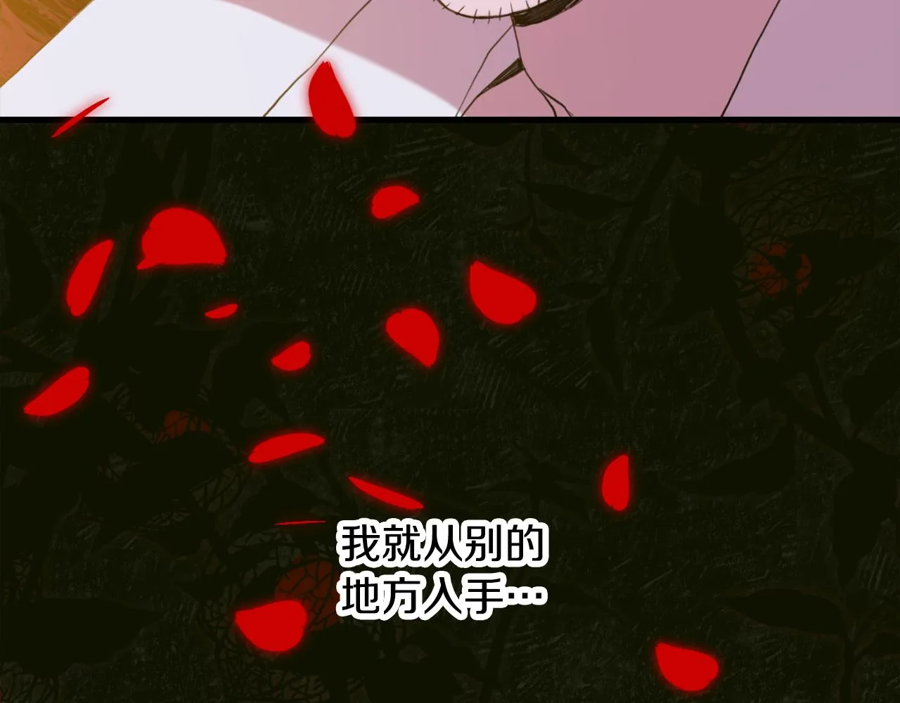 第83话 准备歼灭叛军 第134页