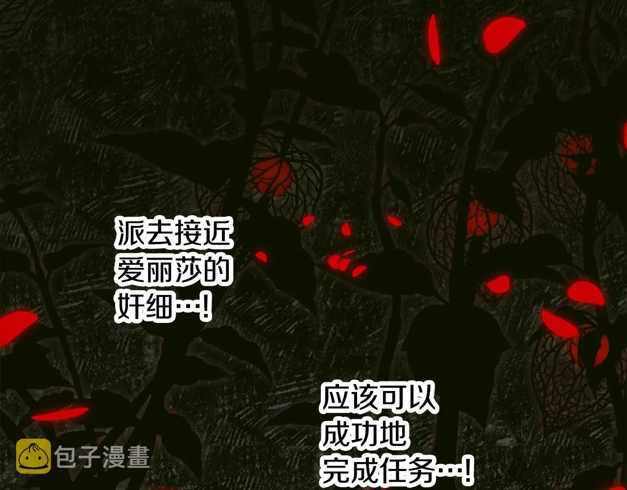第83话 准备歼灭叛军 第135页