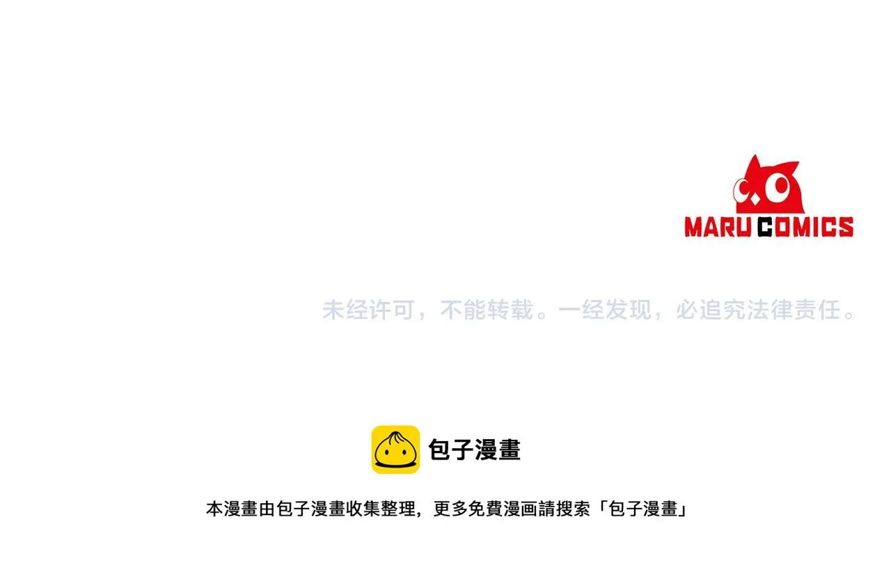 第83话 准备歼灭叛军 第141页