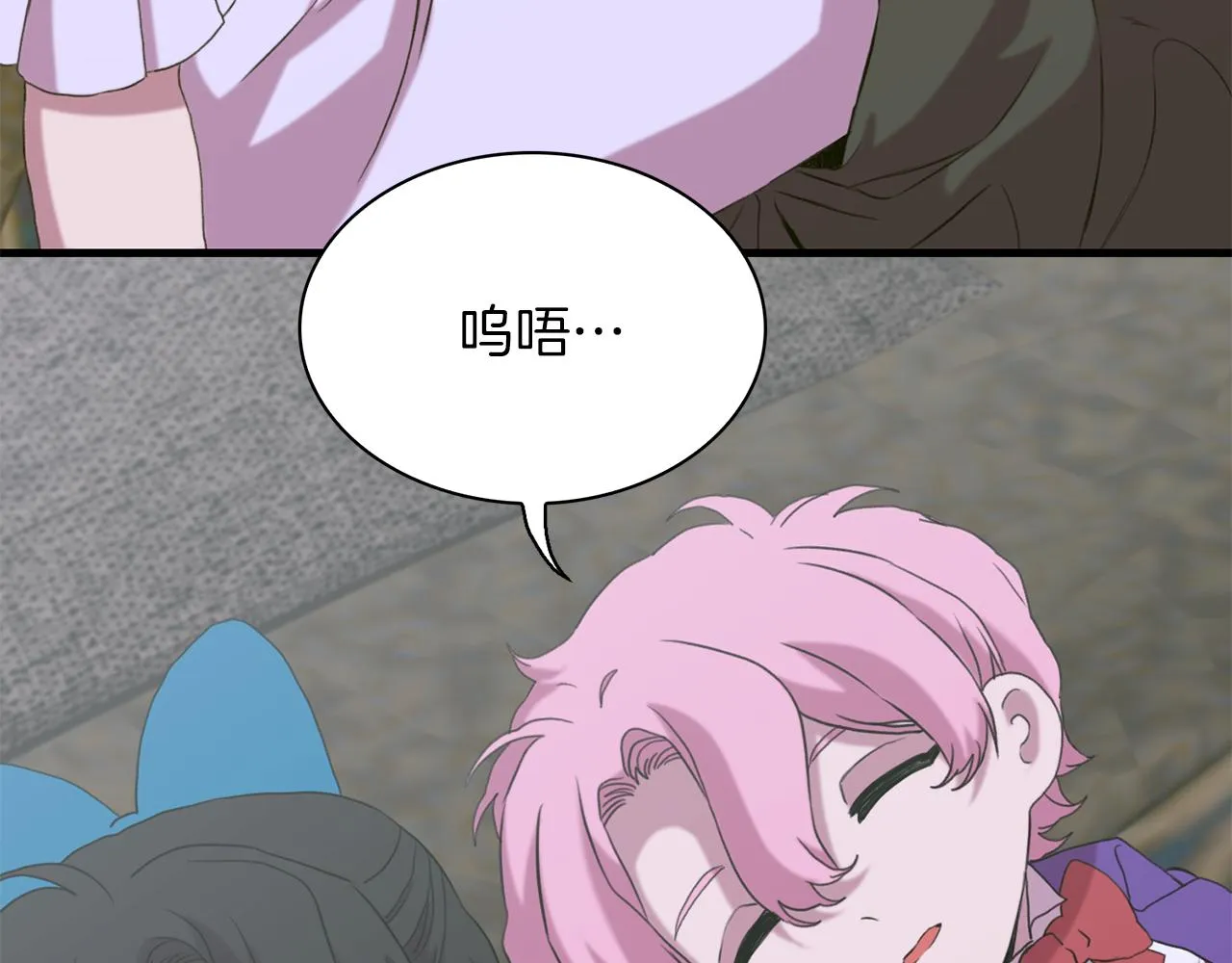 第82话 抚平我的不安 第11页