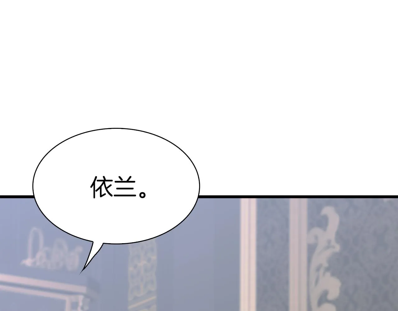 第82话 抚平我的不安 第17页