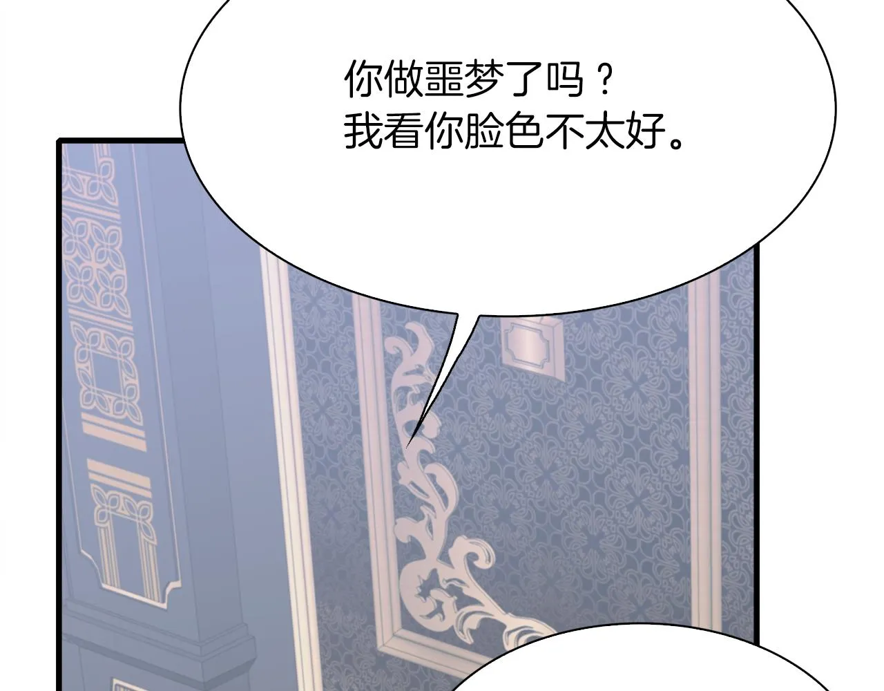 第82话 抚平我的不安 第20页