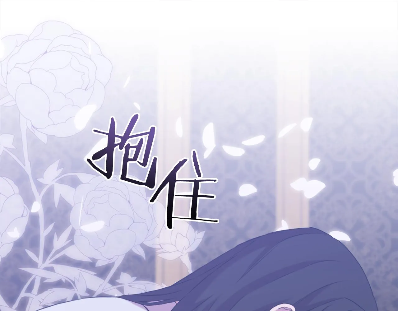 第82话 抚平我的不安 第30页
