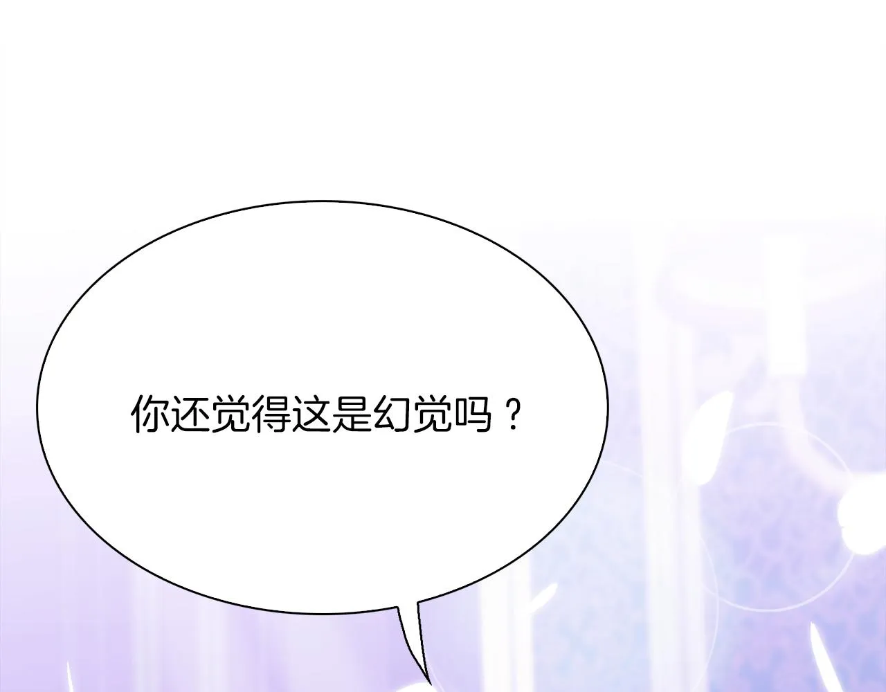 第82话 抚平我的不安 第36页