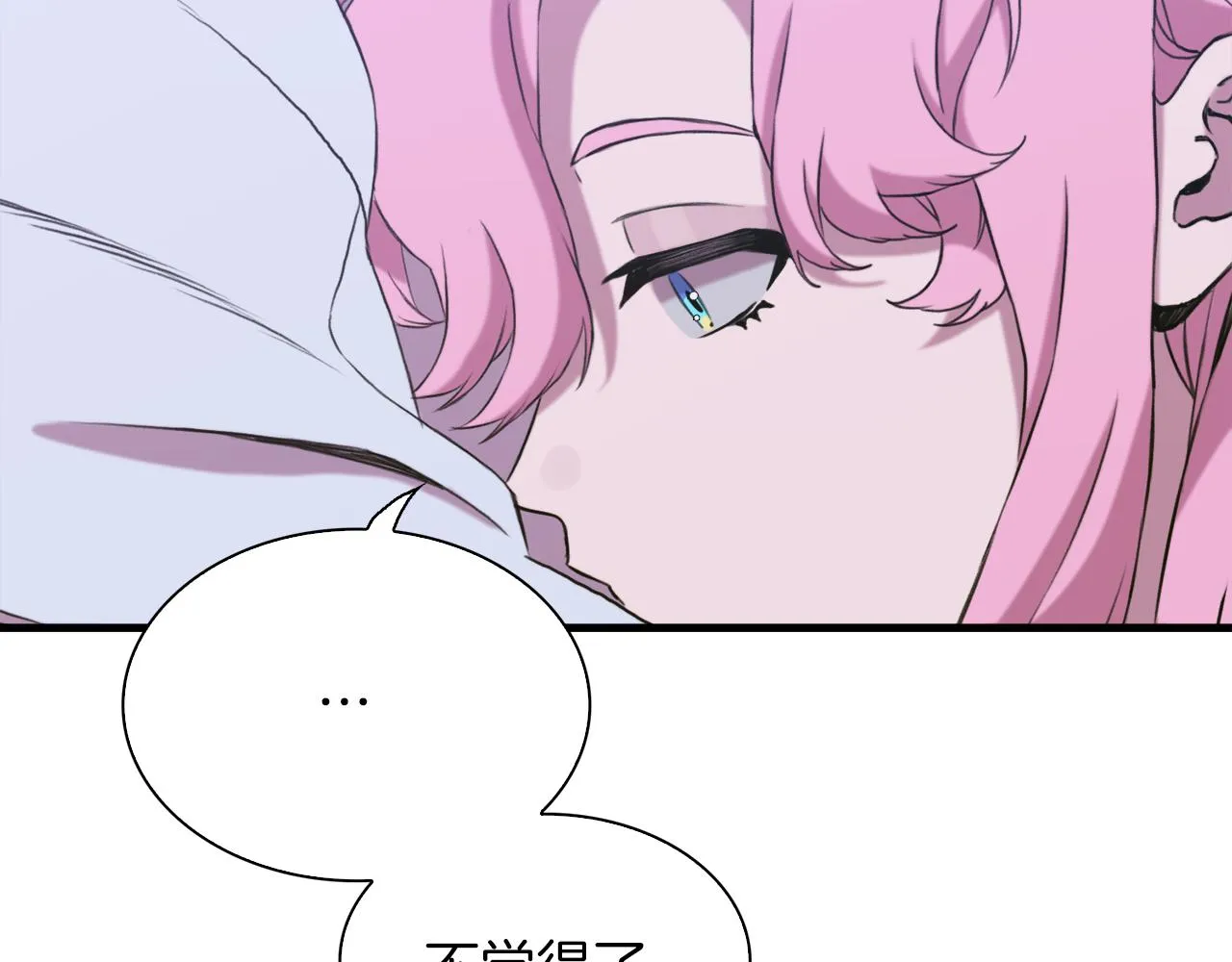 第82话 抚平我的不安 第41页