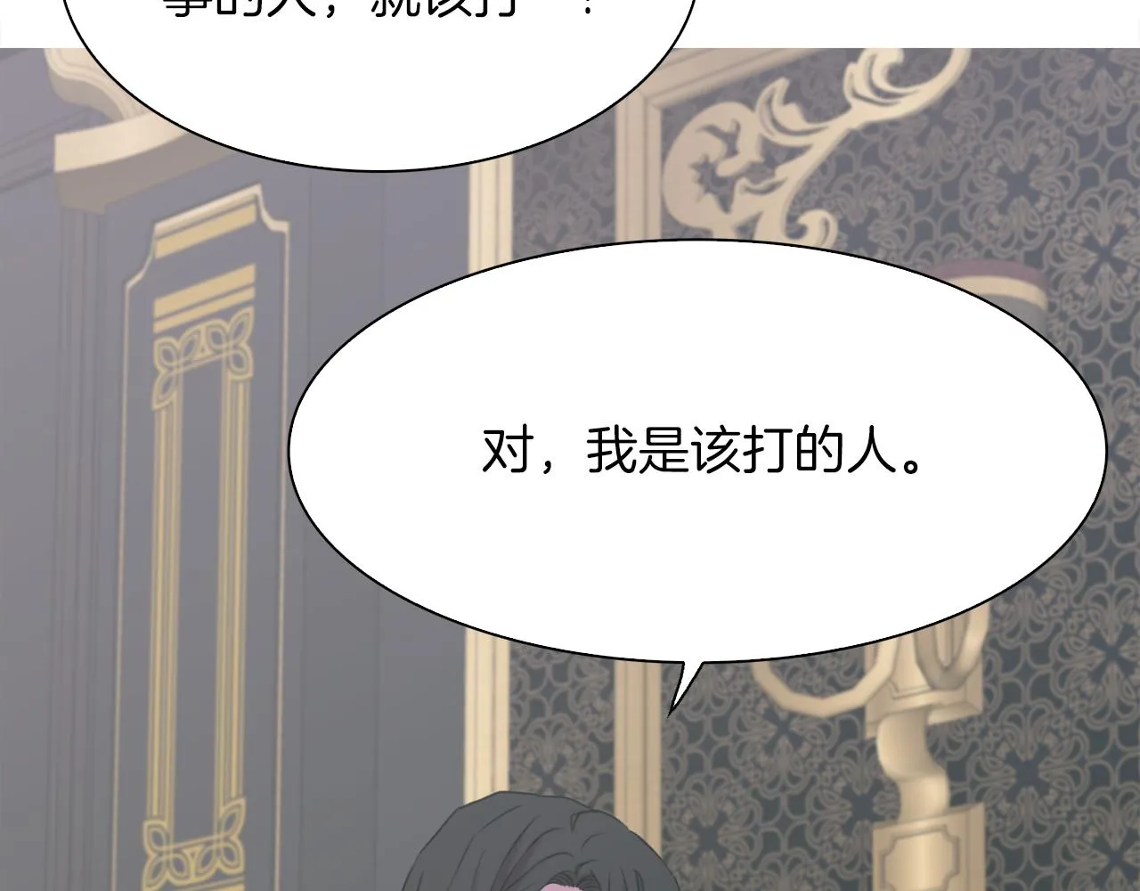 第82话 抚平我的不安 第52页