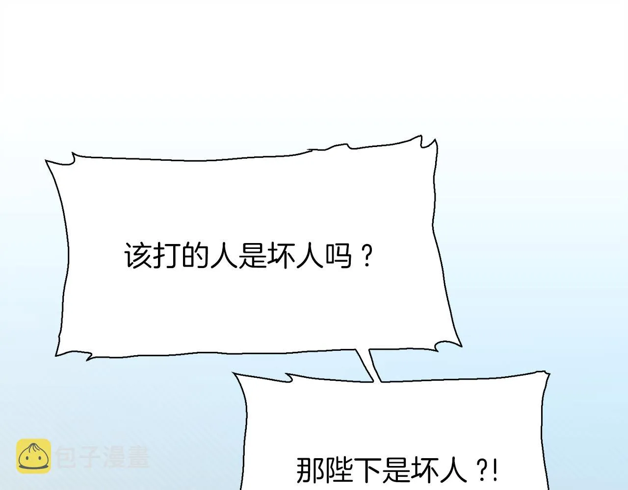 第82话 抚平我的不安 第55页
